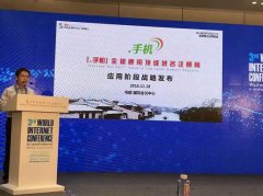 “互联网+”保守财产中的手艺立异和变化本届大